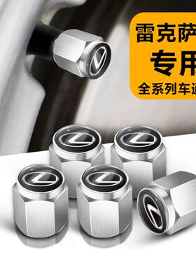 UX套气门芯改装防盗气嘴汽车轮胎RX适用帽雷克萨斯盖气门嘴GXNX