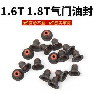 适2008标致3008志408雪铁龙C4L508天逸C5008C3XR 1.6T气门油封