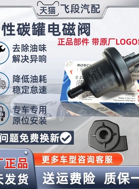 原厂 广汽传祺 GA3 GA5 GS4 GS5 GA6 GS8 GM6 碳罐电磁阀 控制阀