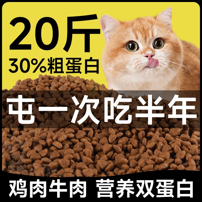 猫咪猫粮幼猫成猫通用型增肥1斤10斤20斤全阶段主粮批发猫咪零食