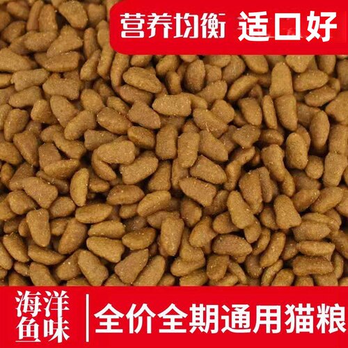 通用猫粮散装营养鲜肉高蛋白幼猫成猫流浪猫10斤20斤通用猫主粮