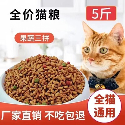 农村土猫猫粮10斤装经济实惠装成猫幼猫专用全价冻干鲜肉营养20kg