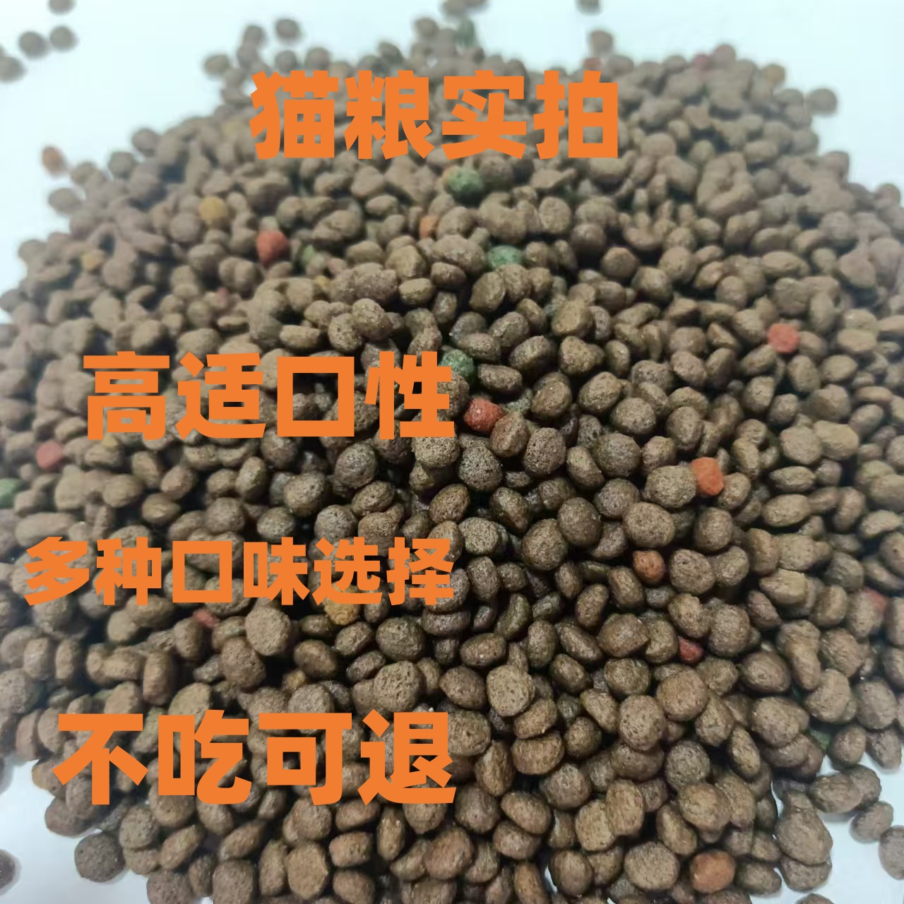猫粮包装10斤40斤大袋全阶段通用型成幼猫增肥发腮流浪猫零食1斤