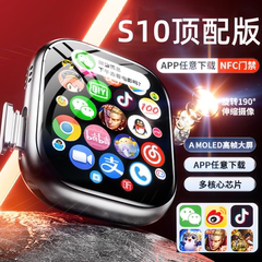 【顺丰包邮】2025蜂窝正品！华强北S10智能手表顶配版s9可插卡青少年成人Ultra4新款watch智能电话手表蜂窝版