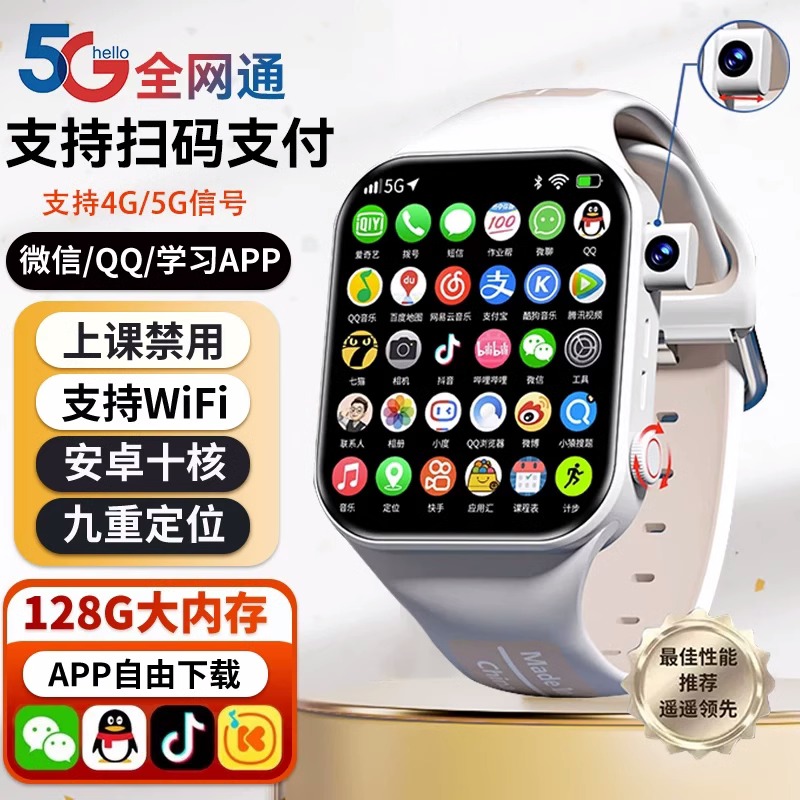儿童电话手表智能2024新款可插卡