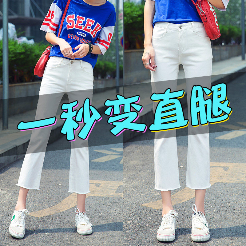白色牛仔裤女宽松九分2020年新款高腰显瘦八分夏季薄款直筒小个子