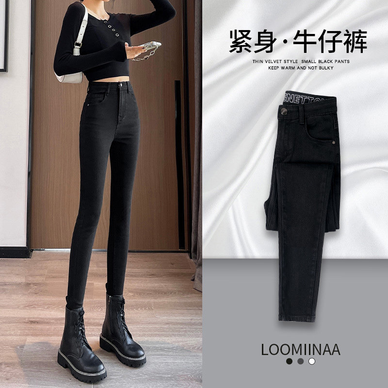 紧身牛仔裤女2026年新款春秋款高腰显瘦修身弹力铅笔黑色小脚裤子