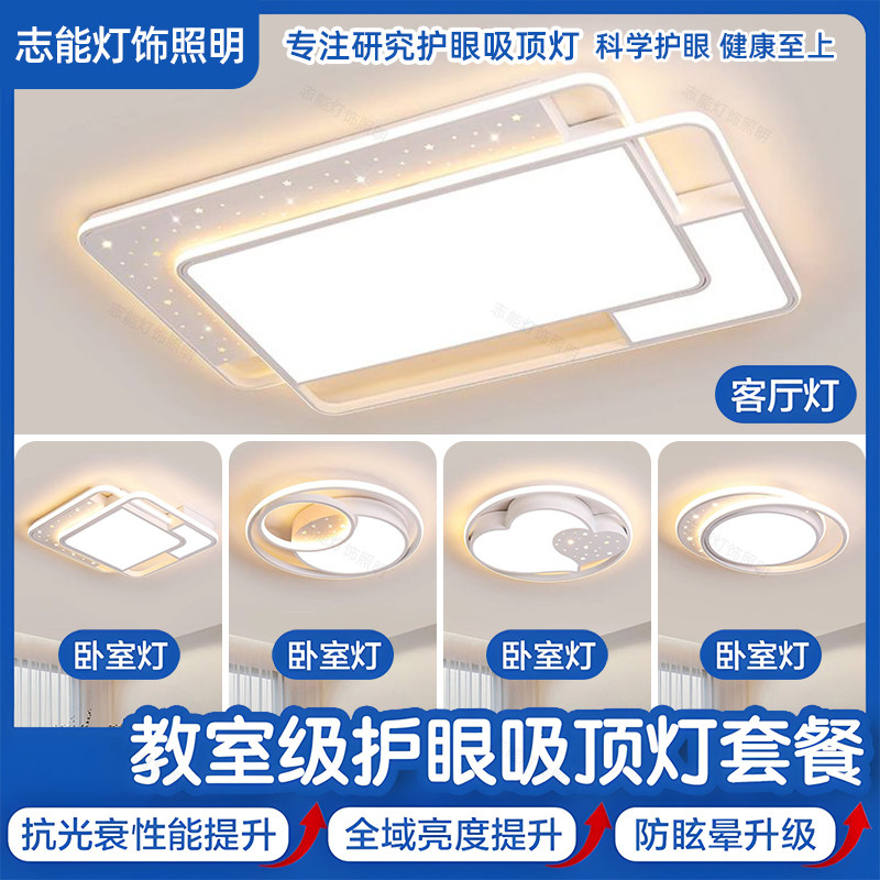 2025年新款客厅灯现代简约吸顶灯