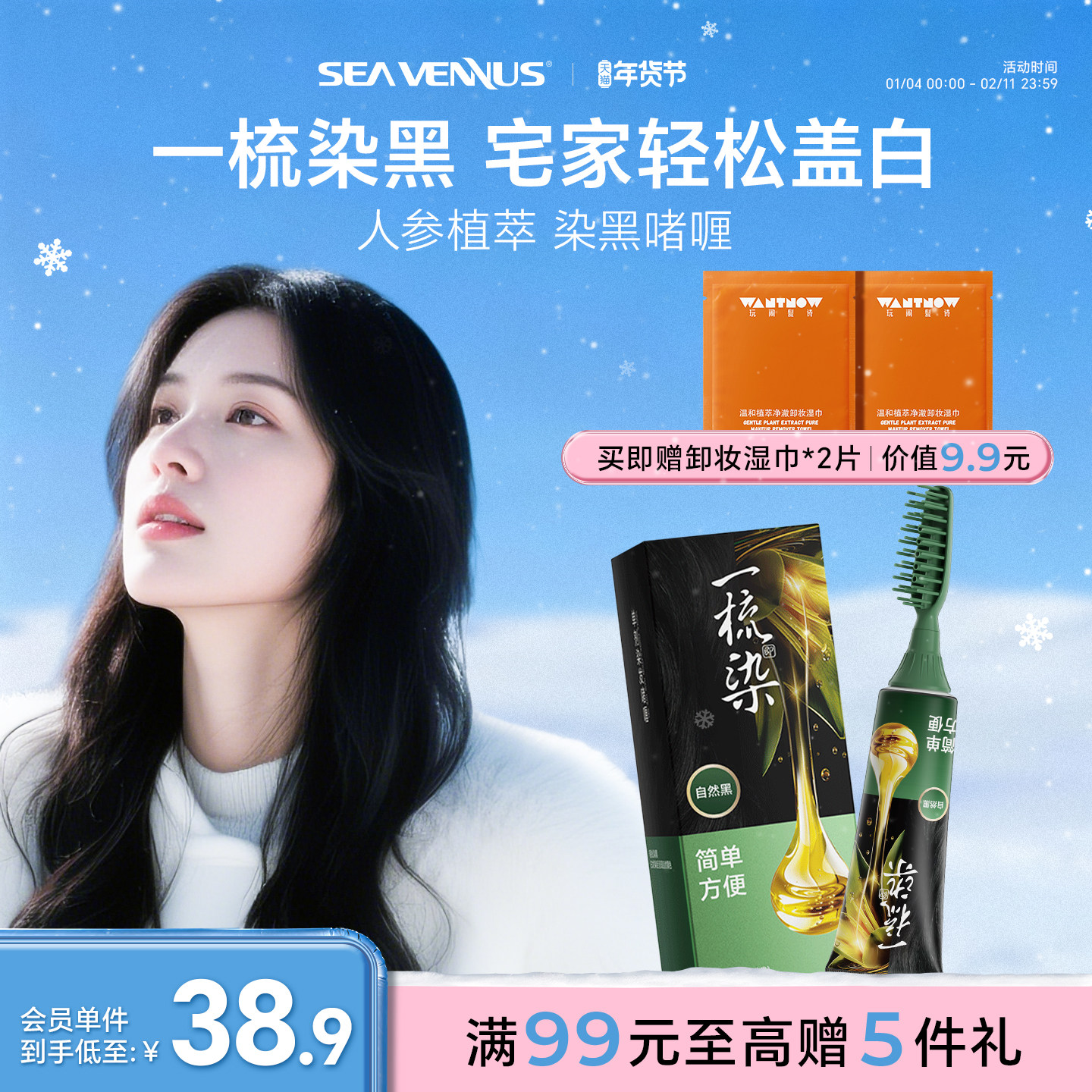 圣薇娜一梳黑染发剂植物纯自己在家染发膏男女专用官方旗舰店正品,美发护发/假发,盖白,淘宝优惠券,粉丝福利购,淘宝优惠卷