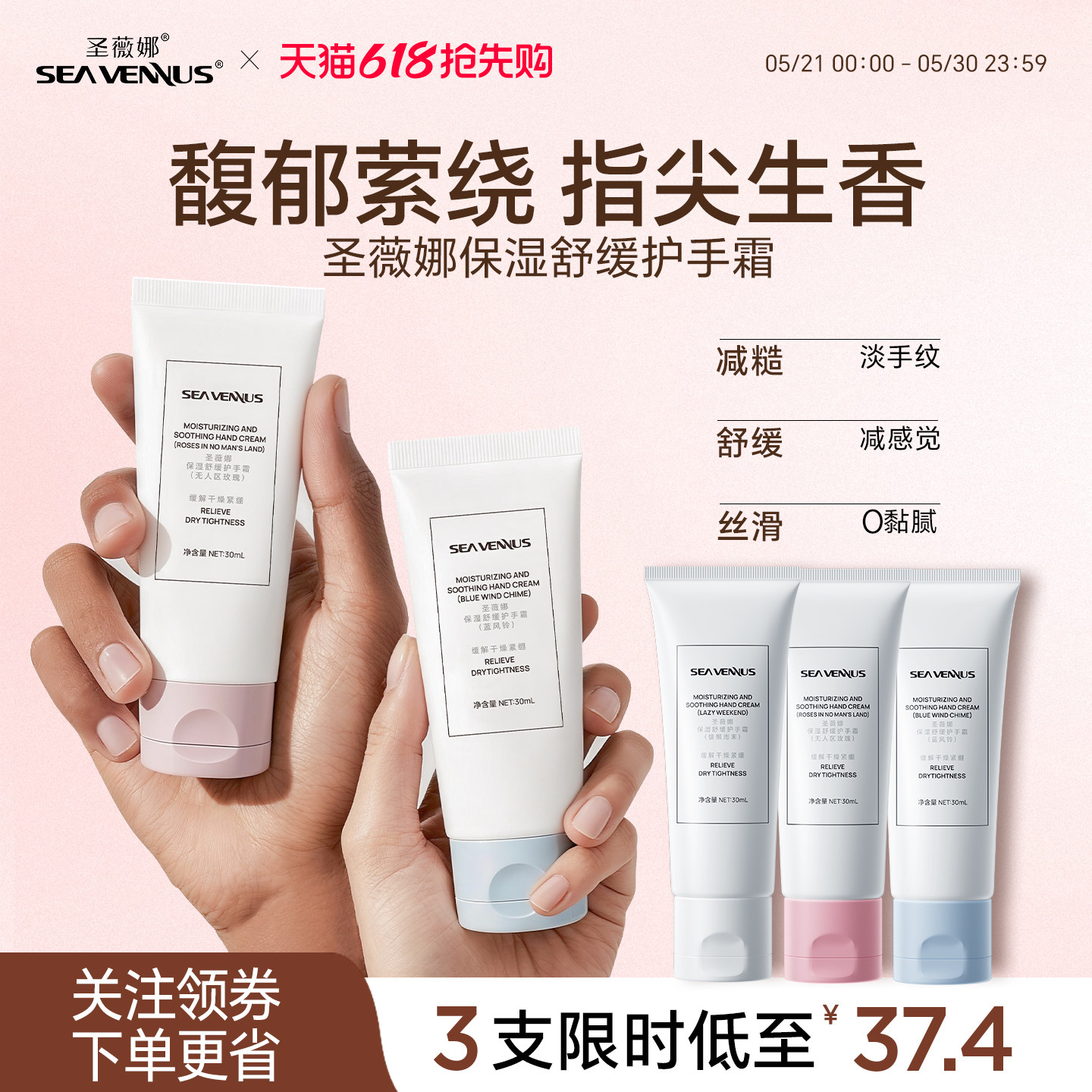 圣薇娜滋润保湿舒缓护手霜补水防干裂干燥紧绷男女正品便携式小支