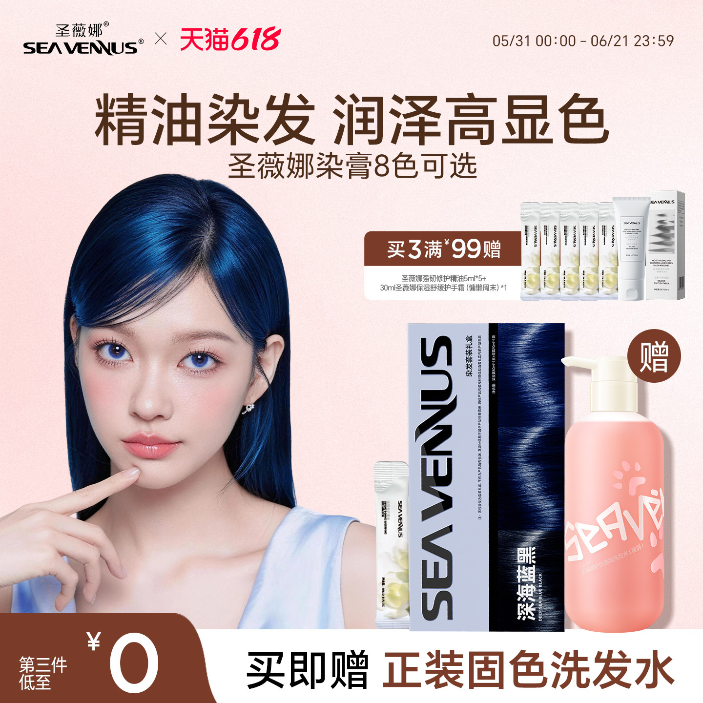 圣薇娜精油染发膏自己染植物纯染发剂天然亚麻青棕蓝黑男女旗舰店
