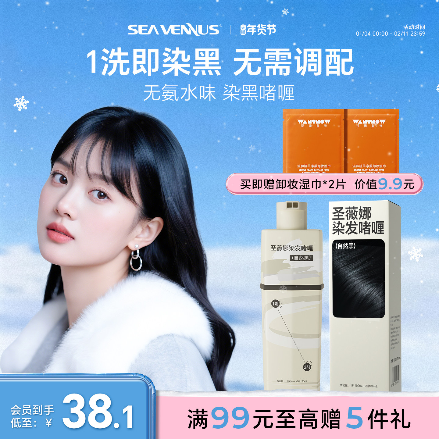 圣薇娜黑色染发剂泡泡无刺激盖白植物啫喱纯自己在家染发膏一洗黑,美发护发/假发,盖白,淘宝优惠券,粉丝福利购,淘宝优惠卷