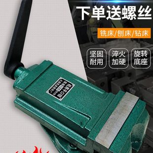 口工业级台虎钳平口钳360夹具铣床 平 台钳床旋转重型摇臂钻虎钳