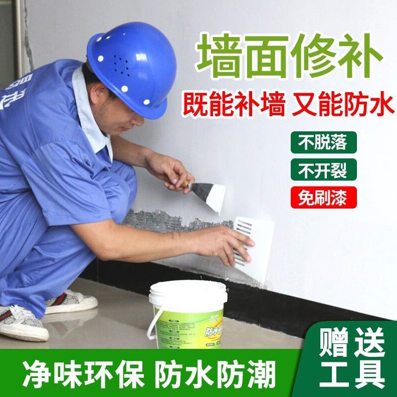 腻子膏漆刷防水白色补墙膏免补墙漆家用破损防霉墙面修补膏修复