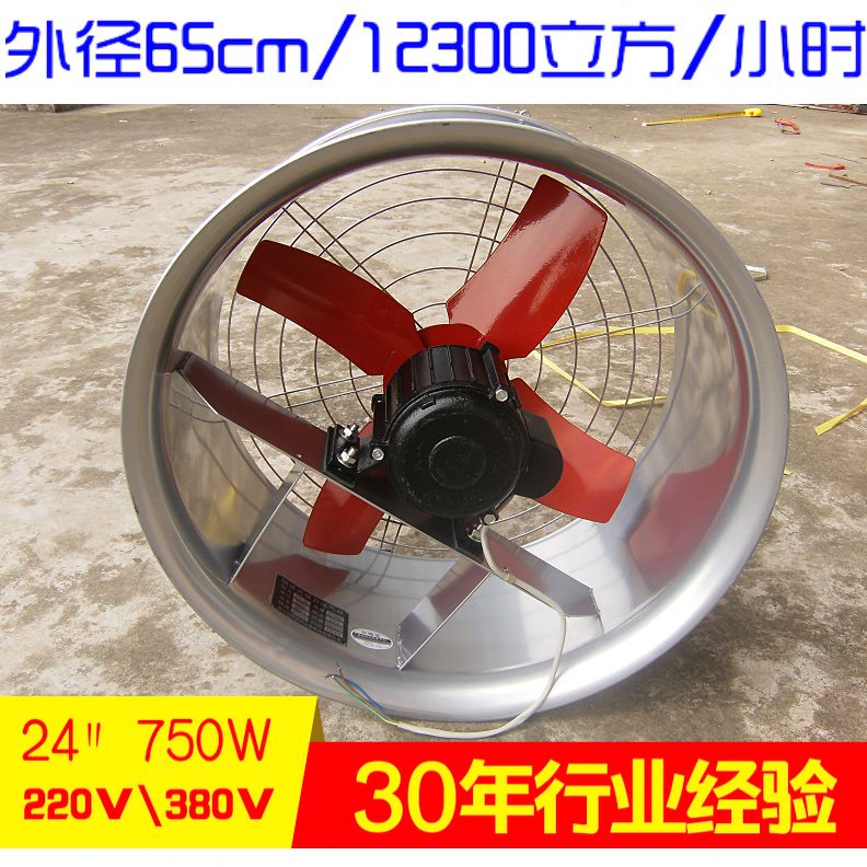 帝阳厂/F抽风机正0V圆筒雄排气扇22075 860V3正0W 全金属正强力A-