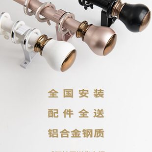轨道加厚顶装 打孔双杆窗帘杆北欧窗帘单杆配件支架罗马杆静音侧装