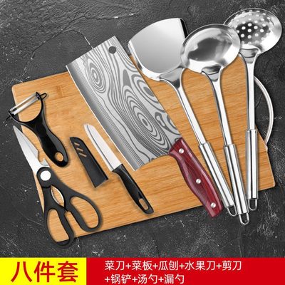 菜刀刀具套装锅铲砧板厨房组合二合一菜板宿舍家用切菜刀全套厨具