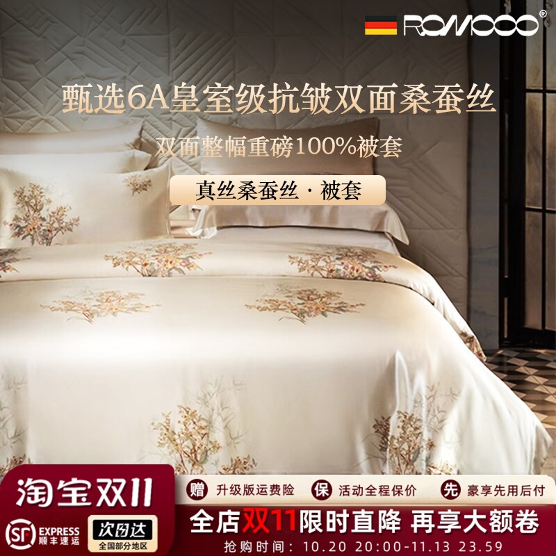 欧式真丝被套100%桑蚕丝