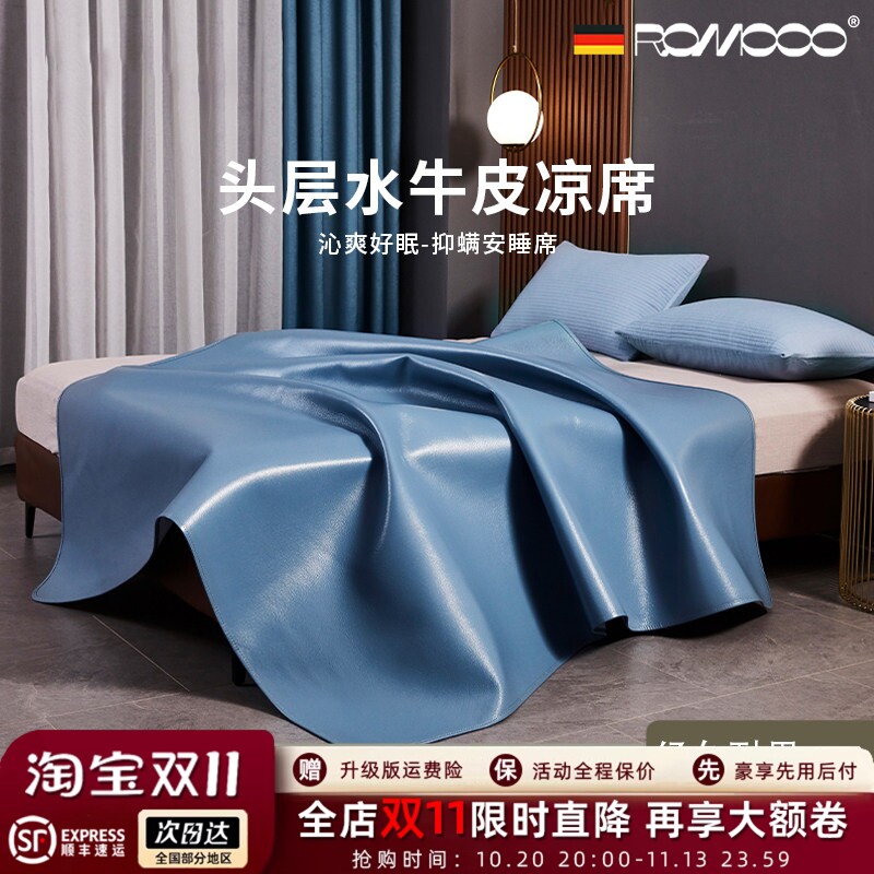 正品牛皮凉席头层水牛皮纯真皮