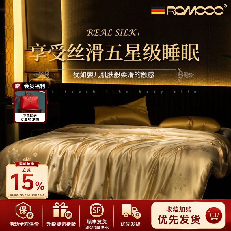 手工真丝蚕丝被100%桑蚕丝夏季凉被子母被二合一春秋被结婚被芯子