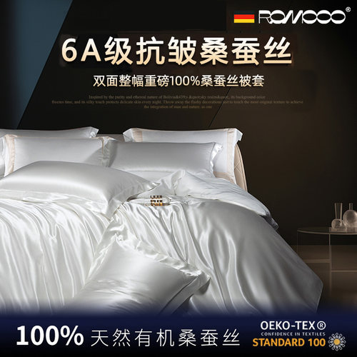 重磅40姆米真丝被套100%桑蚕丝