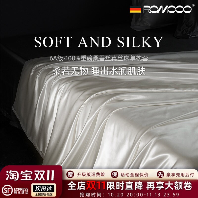 重磅40姆米100%真丝床单单件桑蚕丝绸床笠枕套天丝床罩套床包定制