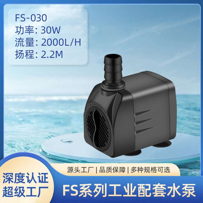 畅海30w水泵水族过滤循环流水器工艺园艺配套流水摆件侧吸水泵
