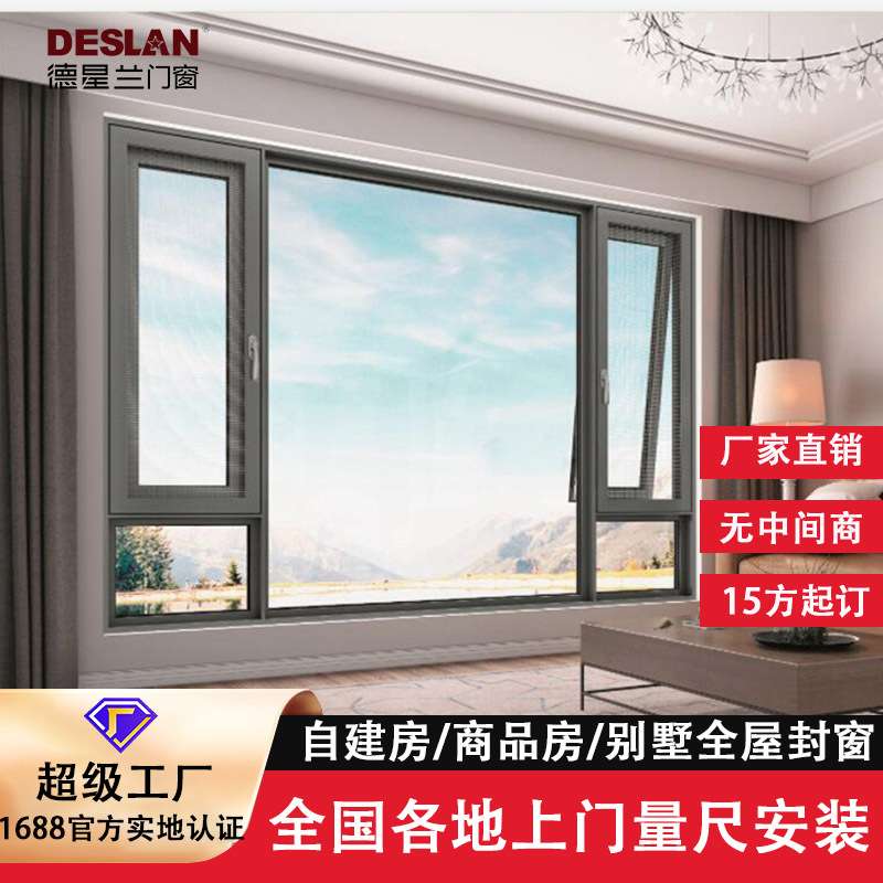 农村自建房窗户断桥铝系统落地窗室内客厅内开内倒铝合金门窗家用