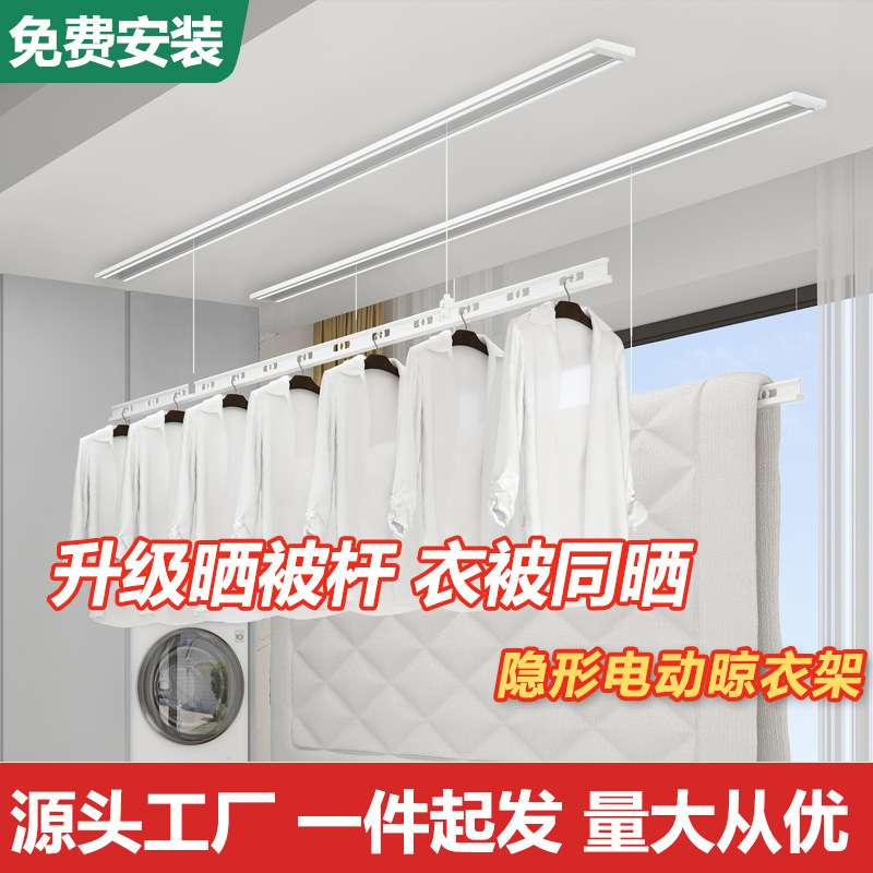 电动晾衣架阳台晒衣架内嵌式全隐藏智能晾衣杆晒被子神器升降消毒