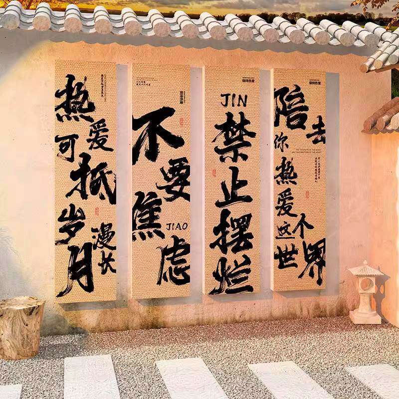 露营风咖啡店茶室馆布置文化贴纸背景墙面装饰挂画网红拍照区打卡
