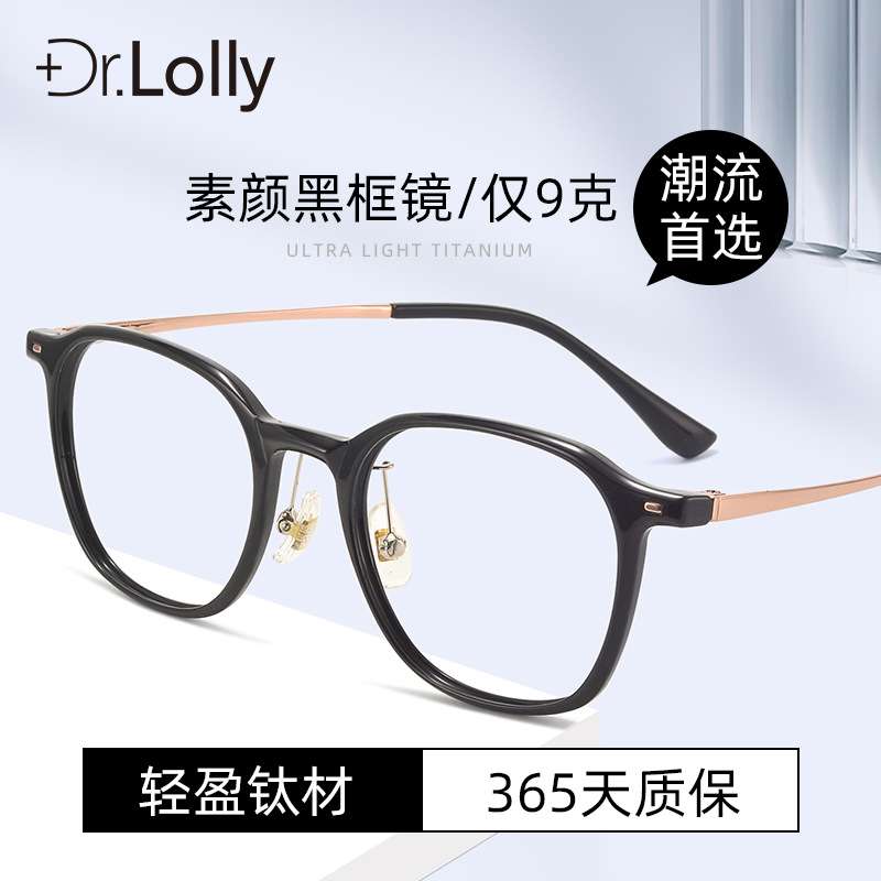 超轻黑框近视眼镜框TR90椭圆防蓝光素颜丹阳眼镜可配度数高级感