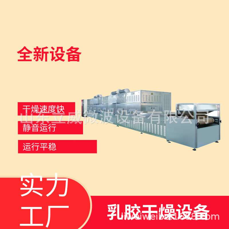 乳胶树脂干燥设备橡胶床垫烘干机烘干机脱水机操作简单方便快捷