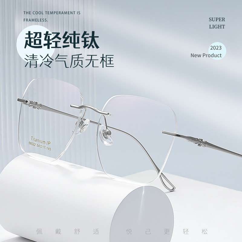 纯欲白月光无框眼镜女显脸小68022眼镜架大框近视眼镜框超轻纯钛