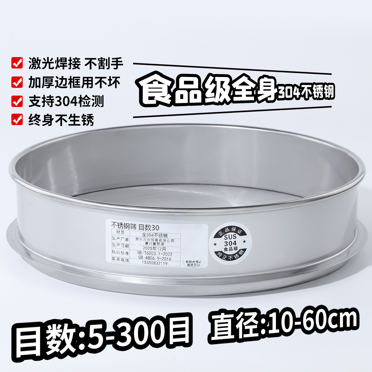 筛子不锈钢整体304筛子加厚分样筛面粉筛豆类筛米糕筛米筛芝麻筛,厨房/烹饪用具,面粉筛,淘宝优惠券,粉丝福利购,淘宝优惠卷