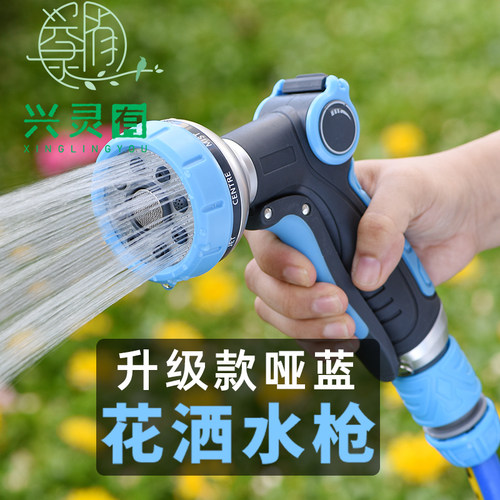 升级哑蓝浇花水枪美观轻柔不伤苗