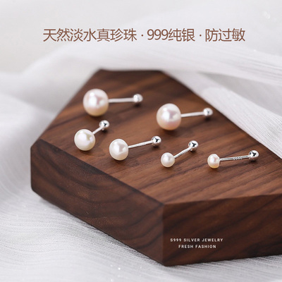 天然淡水真珍珠耳钉999纯银