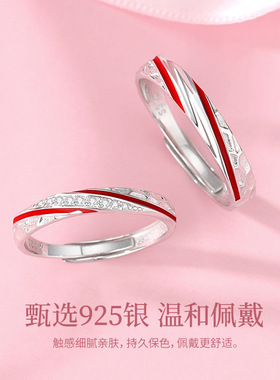 莫比乌斯情侣戒指S925纯银红线