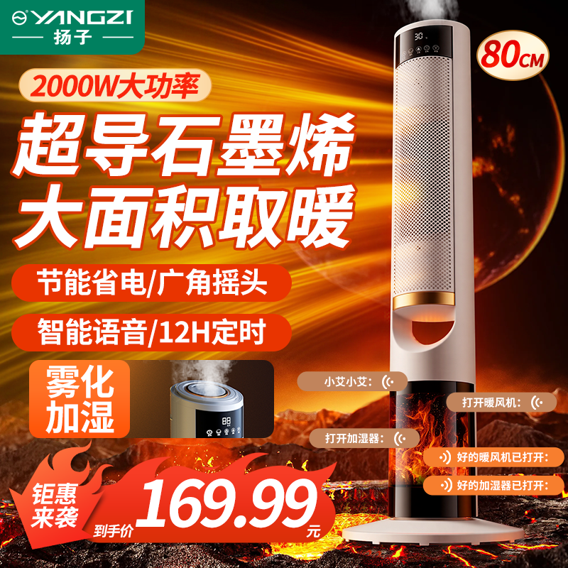 加湿火焰石墨烯取暖器