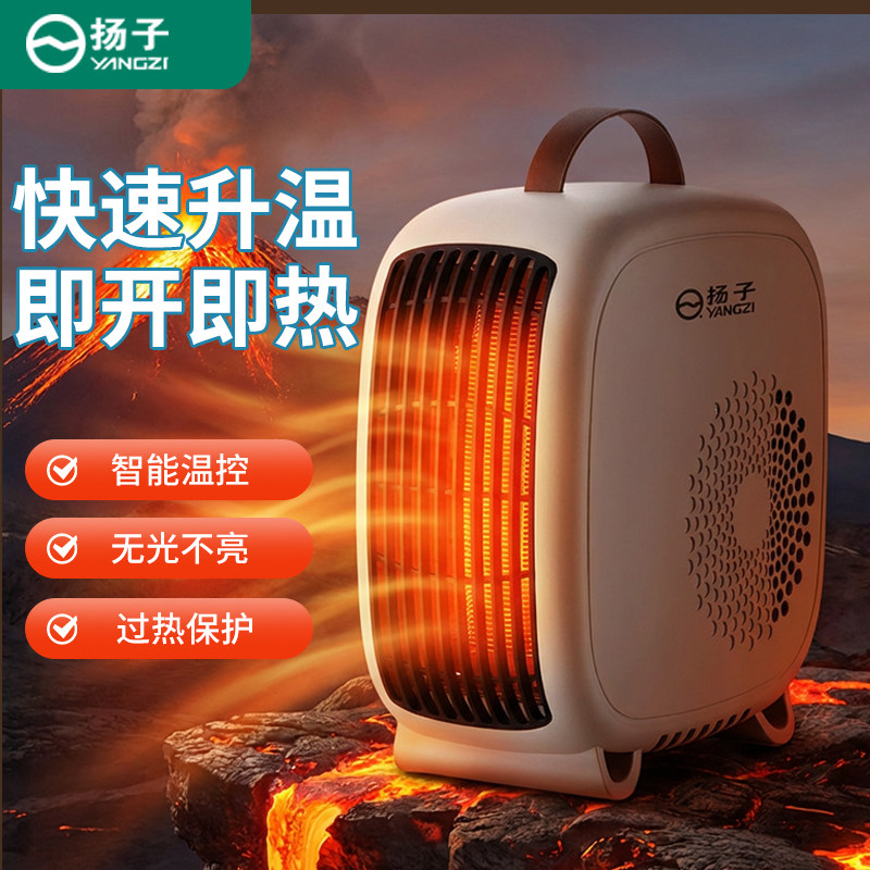 扬子取暖器小太阳电暖器电暖风机小型电暖气节能家用速热烤火炉,生活电器,暖风机/取暖器,淘宝优惠券,粉丝福利购,淘宝优惠卷