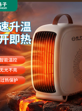 扬子取暖器小太阳电暖器电暖风机小型电暖气节能家用速热烤火炉