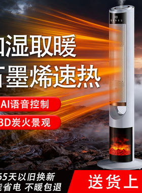 扬子暖风机取暖器家用石墨烯电暖气节能省电烤火炉暖风器速热冬季
