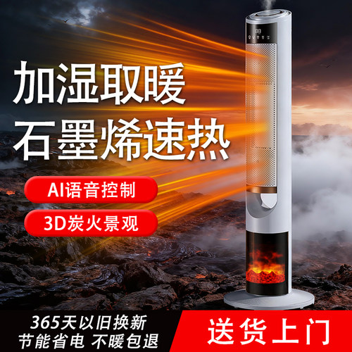 扬子暖风机取暖器家用石墨烯电暖气节能省电烤火炉暖风器速热冬季