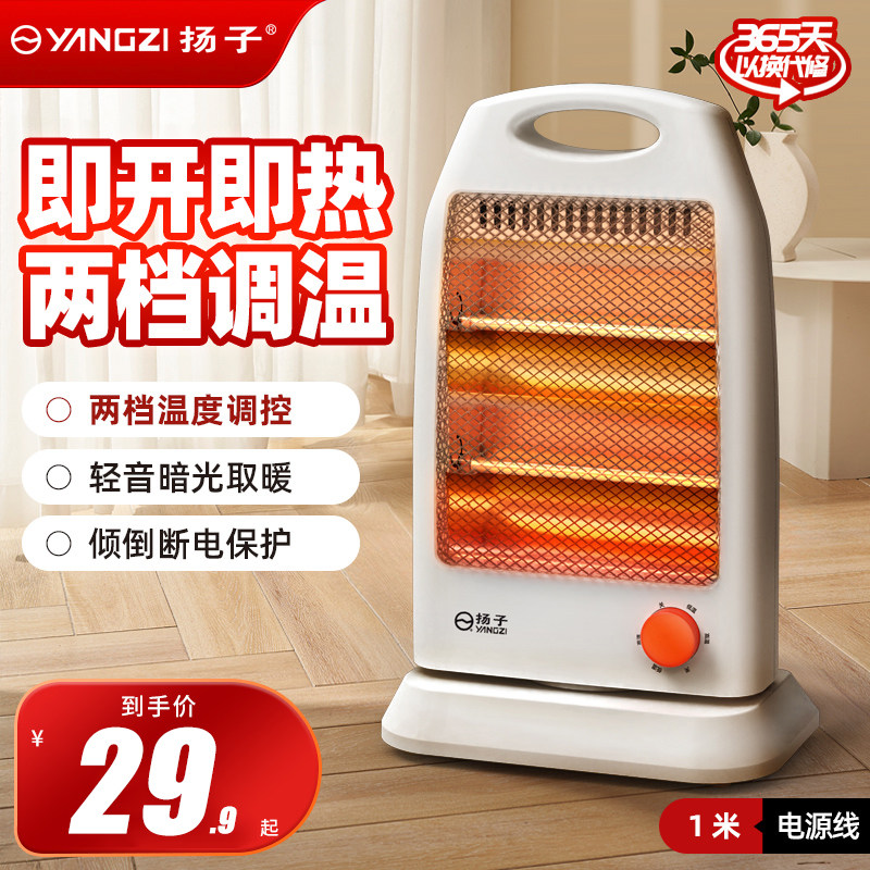 扬子取暖器烧烤型烤火器小太阳电热扇电烤炉家用室内电暖气烤火炉,生活电器,暖风机/取暖器,淘宝优惠券,粉丝福利购,淘宝优惠卷