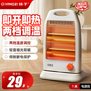 扬子取暖器烧烤型烤火器小太阳电热扇电烤炉家用室内电暖气烤火炉