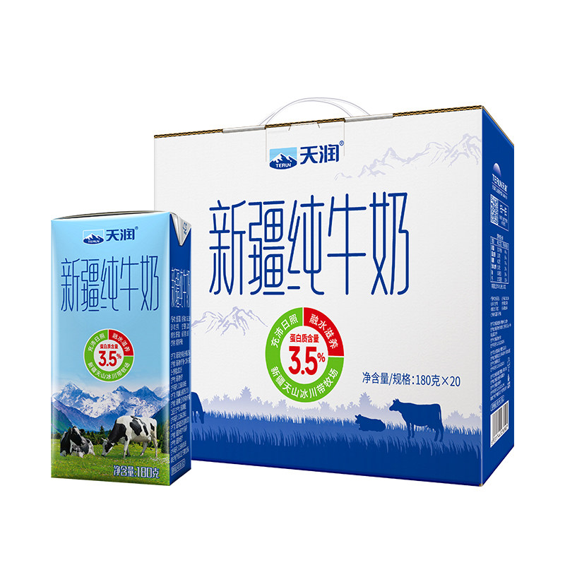 天润新疆纯牛奶180g*20盒/箱早餐奶生牛乳整箱装,咖啡/麦片/冲饮,纯牛奶,淘宝优惠券,粉丝福利购,淘宝优惠卷