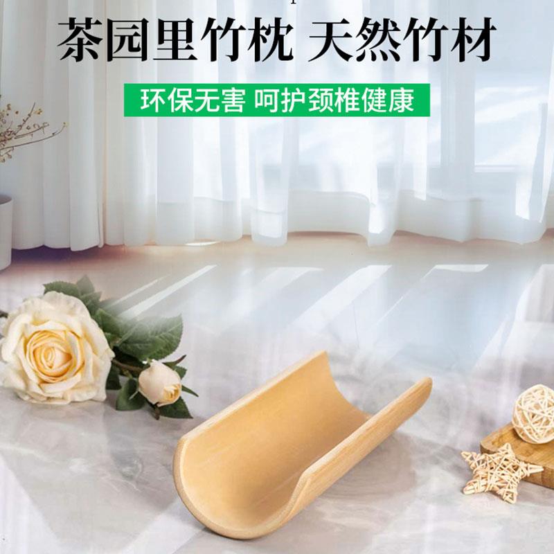 茶园里颈椎竹枕竹子枕头护颈椎助睡眠竹子颈椎枕竹制枕头午睡枕