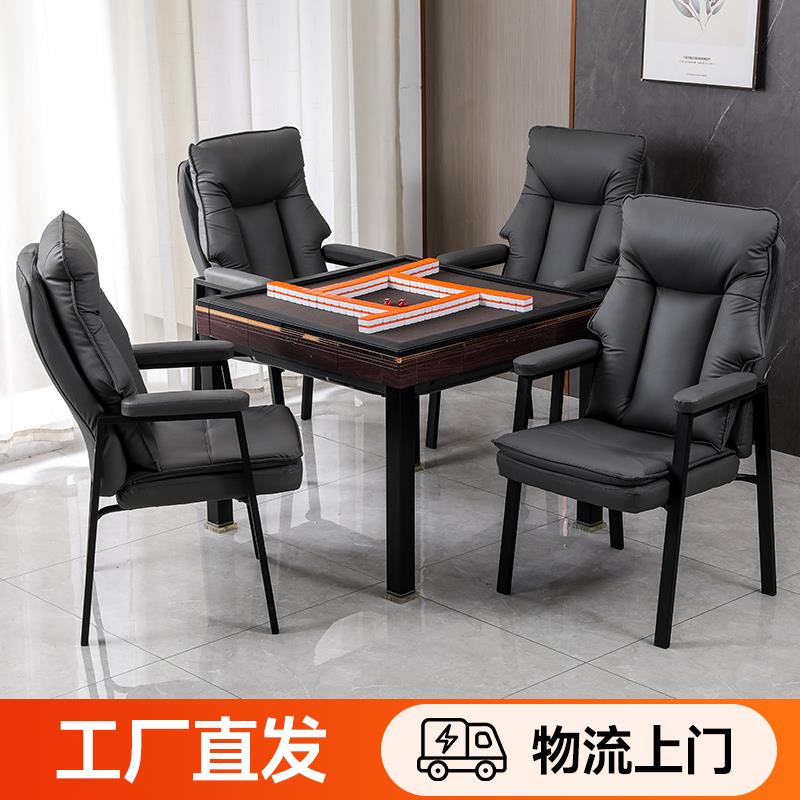 麻将椅棋牌室专用椅舒适久坐麻将机椅子现代家用四把一套棋牌椅