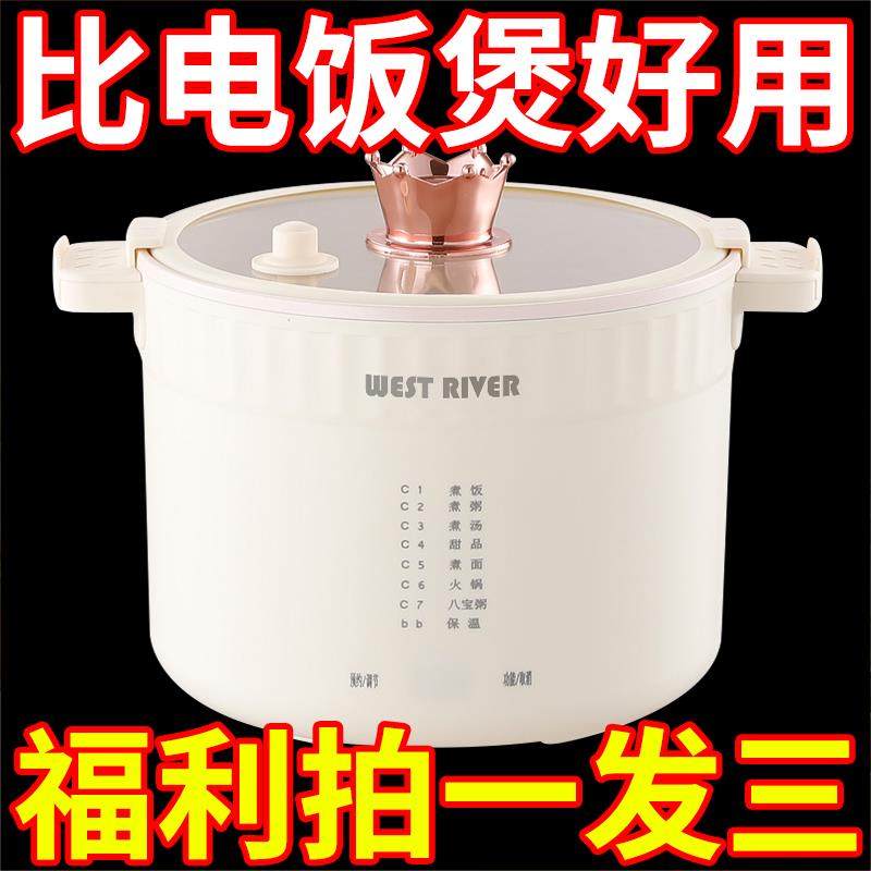 智能微压电饭煲迷你多功能电煮锅预约电饭锅宿舍家用煲汤小型火锅