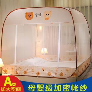 免安装 蚊帐家用新款 支架2023蒙古包防摔儿童加密折叠高级卧室2022