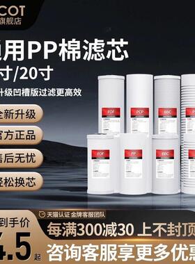 CICOT自来水前置过滤器家用全自动反冲洗全铜大流量进入户净水器